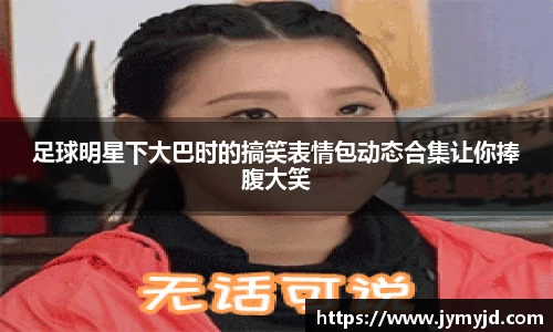 江南体育官方平台