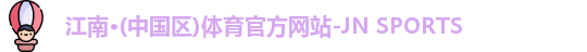 江南体育